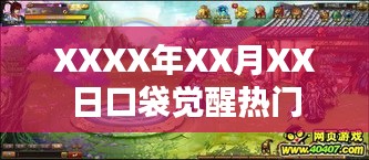 开启
