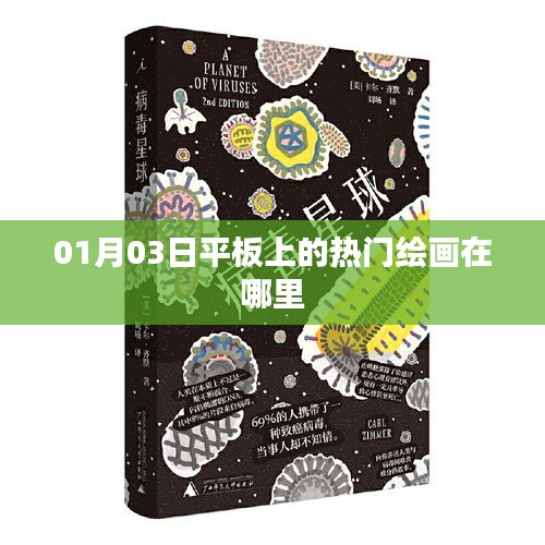名士风流 第2页