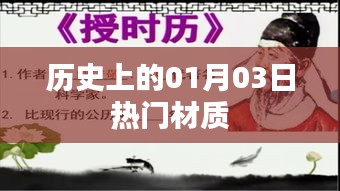 断织劝学 第2页