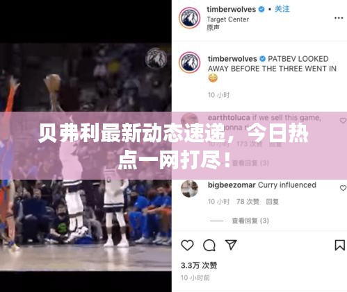飞珠迸玉 第2页
