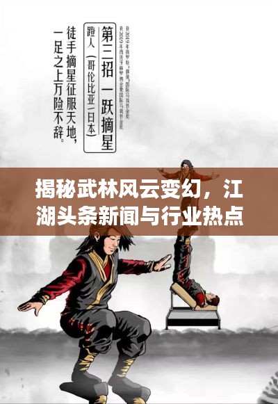 惊弓之鸟 第3页