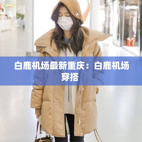 肝胆相照 第2页