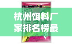 张冠李戴 第3页