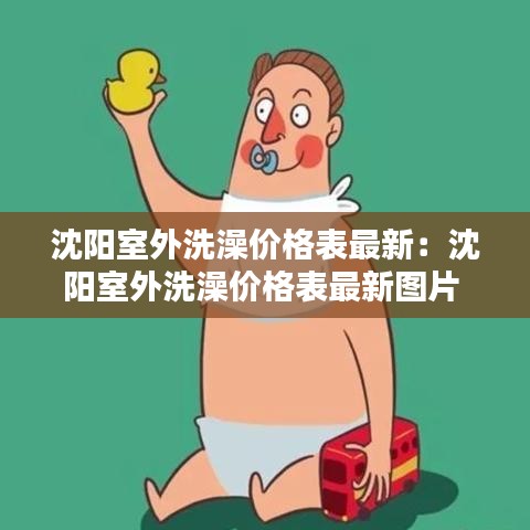 公司简介 第166页
