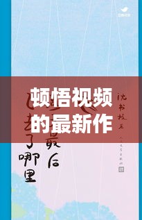 雅量高致 第3页