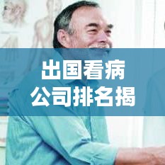 公司简介 第158页