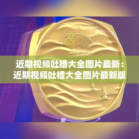 布被瓦器 第2页