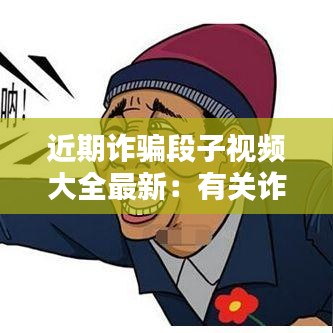 公司简介 第156页