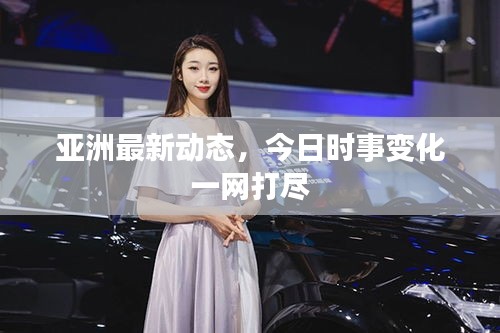 步履如飞 第2页