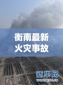 公司简介 第147页