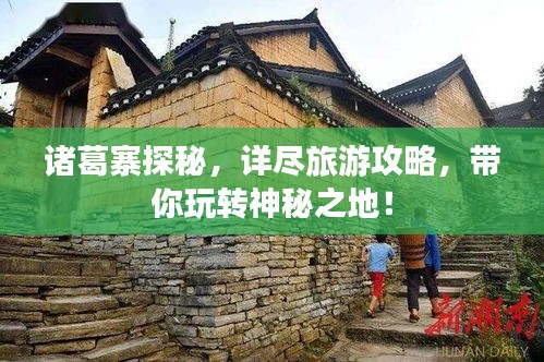 富贵利达 第3页