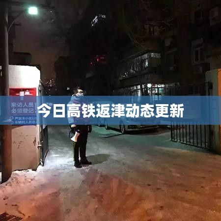 尽心尽力 第2页