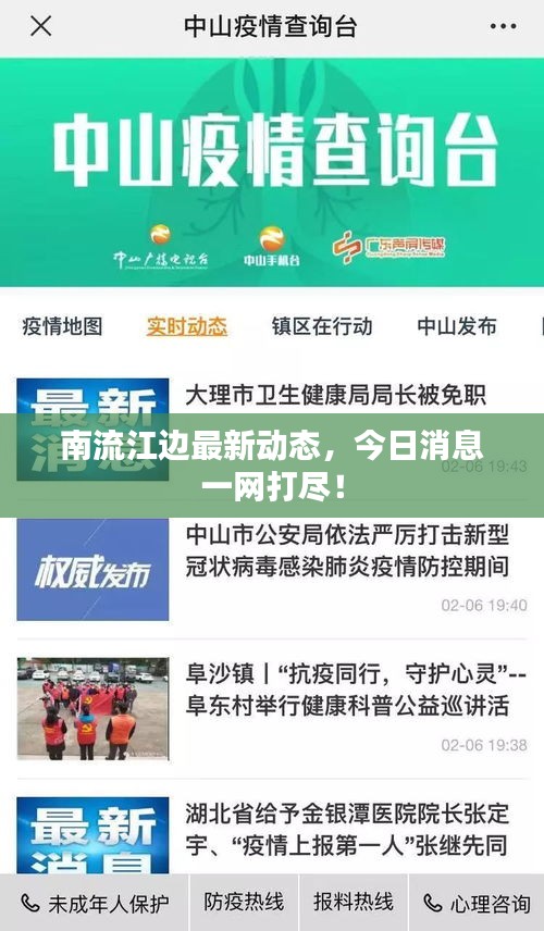 一言九鼎 第2页
