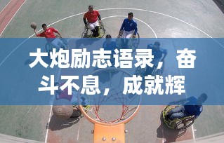 公司简介 第98页