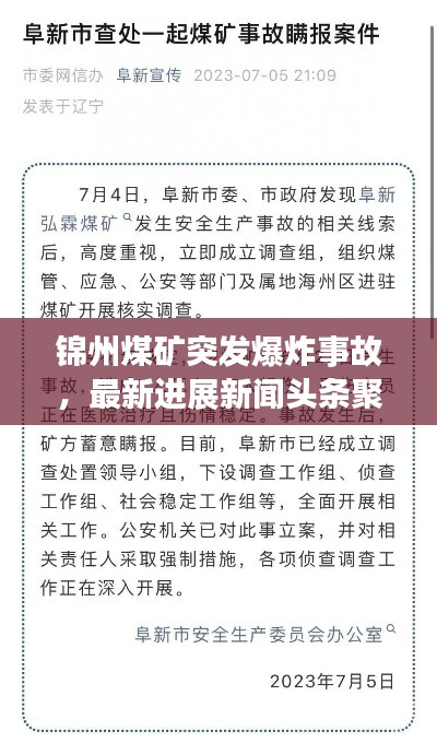 飞黄腾踏 第2页