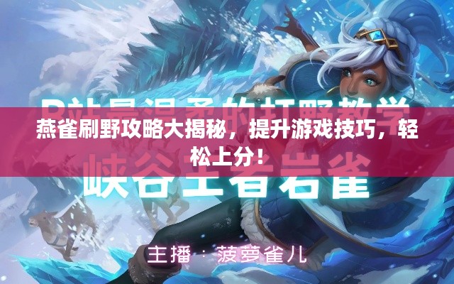 棒打出头鸟 第2页