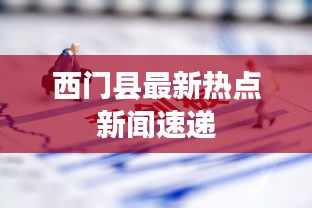 新闻中心 第85页