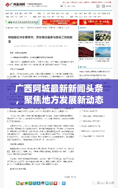 瞋目张胆 第2页