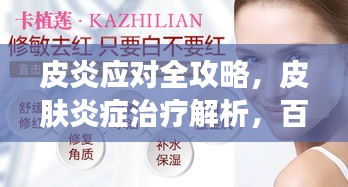 巧舌如簧 第2页