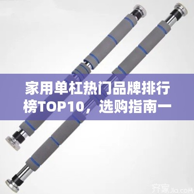 踊贵屦贱 第2页