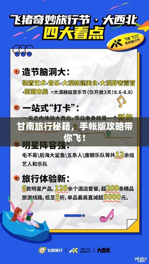 眼张失道