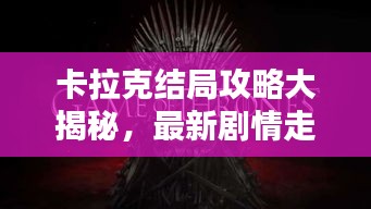 飞珠溅玉