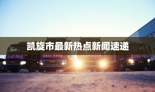 鸢飞鱼跃