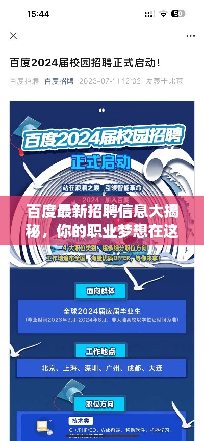 集思广益