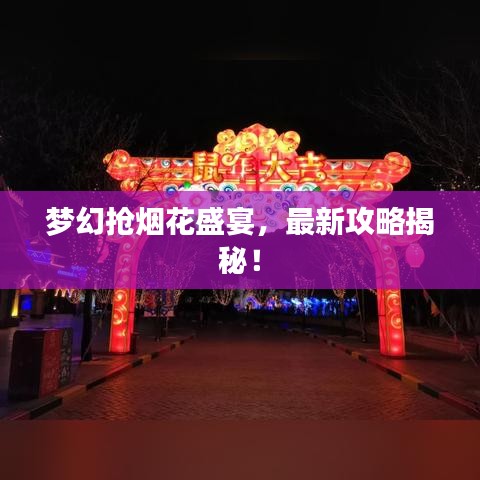 计日程功