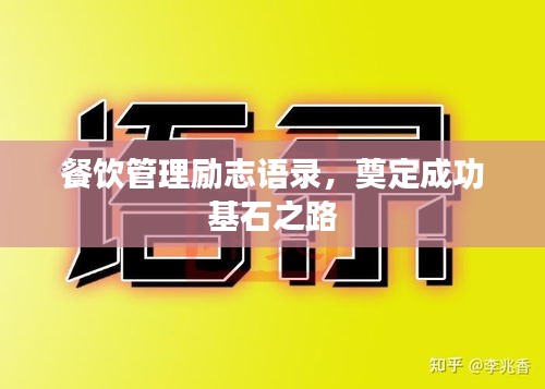 飞龙在天