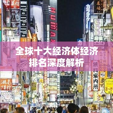 飞来横祸