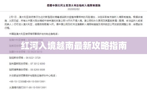 公司简介 第7页