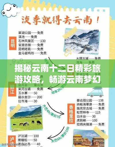 志在四方
