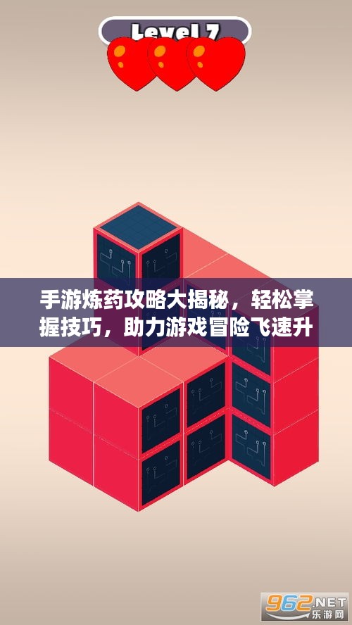 手游炼药攻略大揭秘，轻松掌握技巧，助力游戏冒险飞速升级！