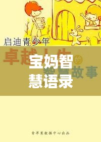 三心二意